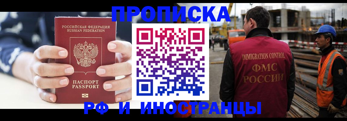 временная регистрация 2025 в Болотном