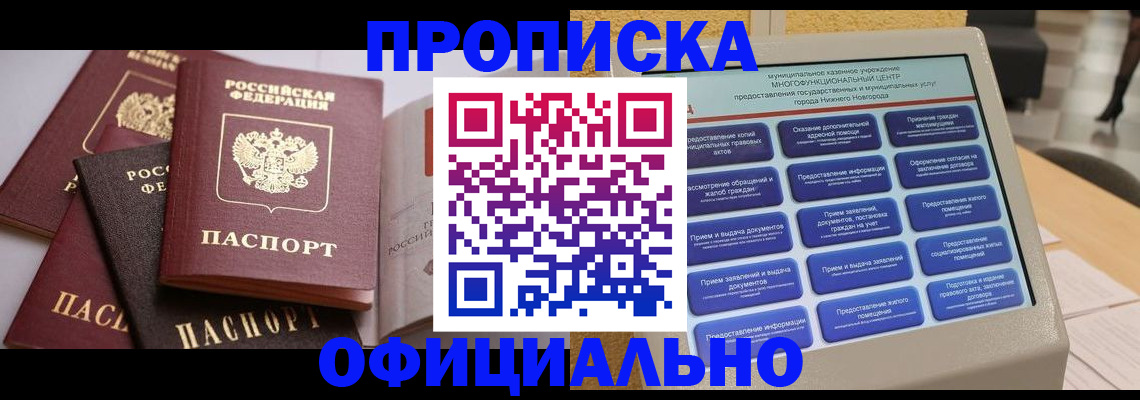 найти адрес прописки в Болотном